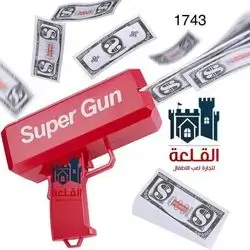 Cash King Money Gun