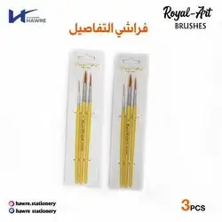 Brushes Details-Royal art