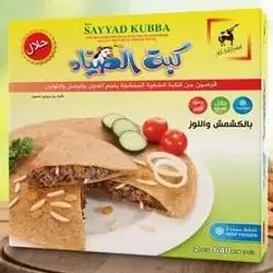 Kuba Al Sayad with raisins and 2 pieces 640 g