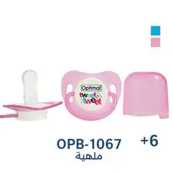 Silicone orthodontic pacifier 2