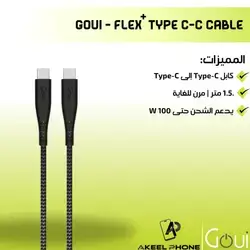 GOUI FLEX+ TYPE-C TO C 100W