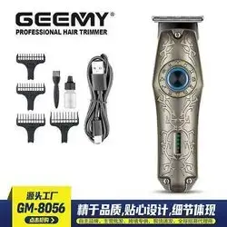 Hair trimmer professional GEEMY/ shaving your hair