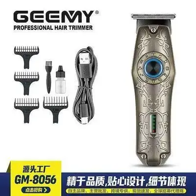 Hair trimmer professional GEEMY/ shaving your hair
