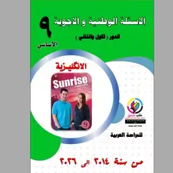 الاسئلة الوزاریة و الا جوبة الانكليزي