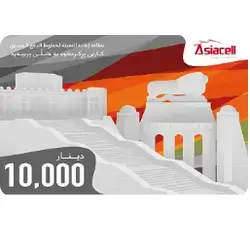 Asiacell 10,000 IQD