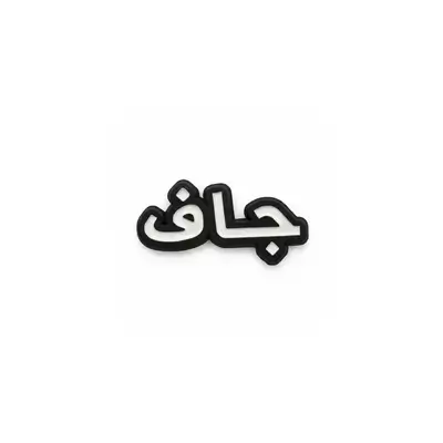 Jaff Sticker
