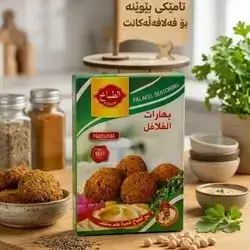 AL tabakh Falafel Seasoning