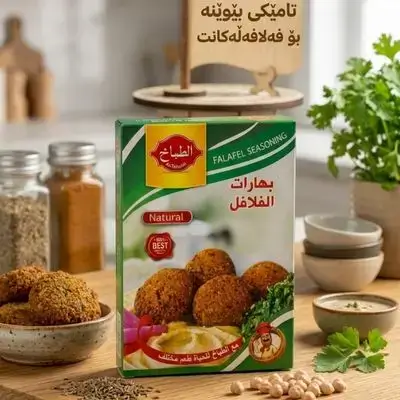 AL tabakh Falafel Seasoning