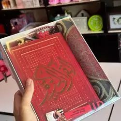 Quran Set