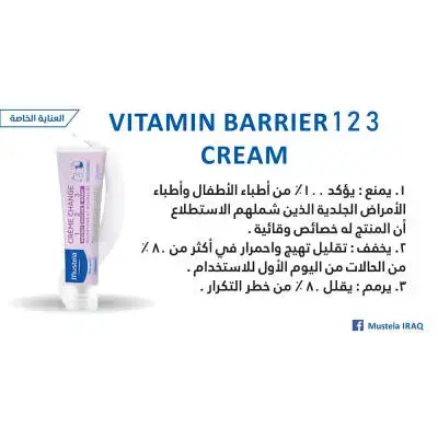 Mustela Diaper Changing Cream 1 2 3 - 50ml | موستيلا كريم الحفاضات بالفيتامينات - 50 مل