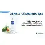 Mustela Gentle Cleansing Gel - 500 ml | موستيلا غسول جل للأطفال و الرضع - 500 مل