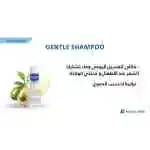 Gentle Shampoo