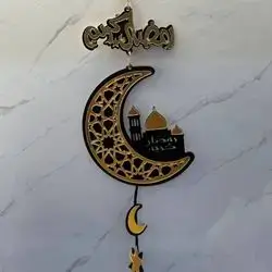 Ramadan Kareem