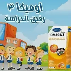 OMEGA3 junior (hansal)200ml liquid (honey-orange test)