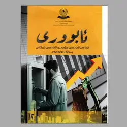 ئابووری