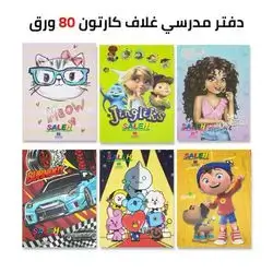 Notebook Cover Cartoon 80 Sheets