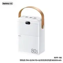 Remax RPP-118 Piloteer Series 80000mAh Power Bank