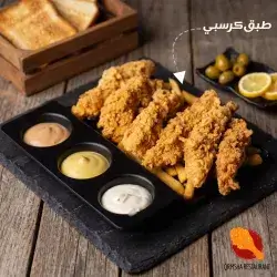 Crispy - 7 Pcs
