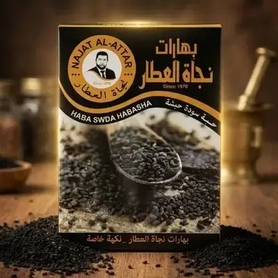 بەهاراتی حبە سودە حبشە نەجات عەتاڕ