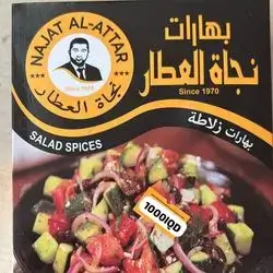 Salad Spices