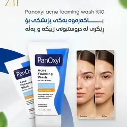 PanOxyl