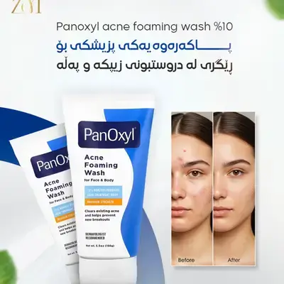 PanOxyl