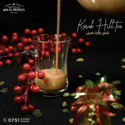 Kark Hall Tea