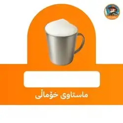 Local Ayran