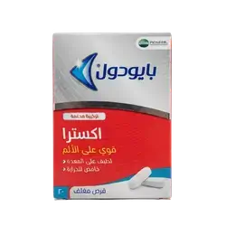Piodol Extra Powerful On Pain 20 Tablets _ PIONEER