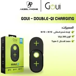 GOUI 3 IN 1