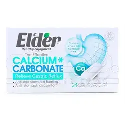 Elder Anti Acid Chewable Gum