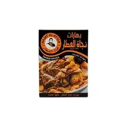 Najat Attar Tashreesh Spices 35 Gm