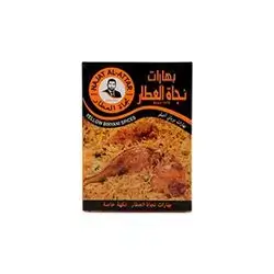 Najat Attar Yellow Biryani Spices 35 Gm