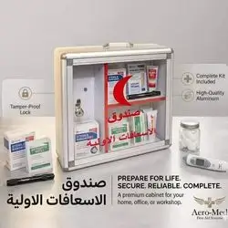 First Aid Fund Box