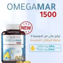 OMEGAMAR 1500 ( EPE 1200mg & DHA 600mg ) 60CAPSULES