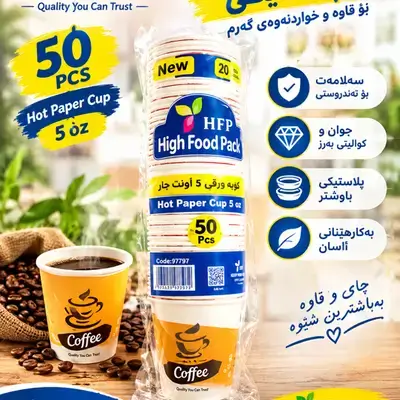 Hot paper Cup 5 Oz 50 pcs