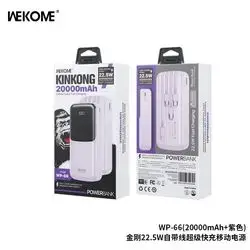 Powerbank
