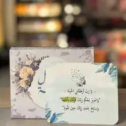 رسائل ربانية