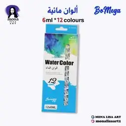 Water Colour-BOMEGA