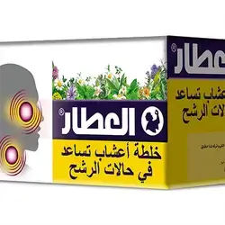 Al Attar Cold Relief Tea Bags
