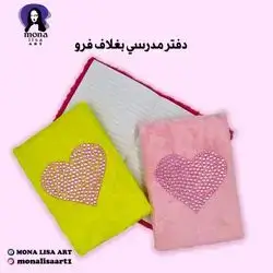 fluffy notebook-Yellow