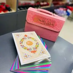 Holy Quran