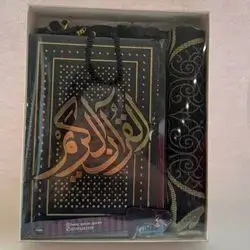 سیت قرأن هدایا