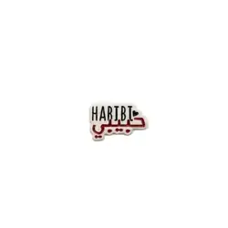 Habibi Decorative Sticker