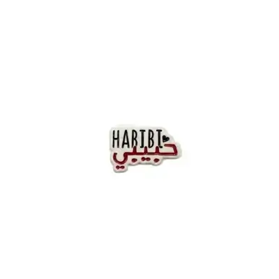 ملصق حبيبي مزخرف