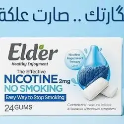 Nicotine Gum for no smoking 