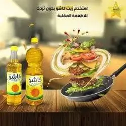 Kasho Oil Natural 6x 1500ml