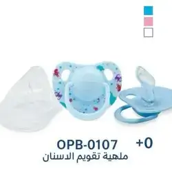 orthodontic pacifier 1