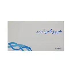 Herox 10 Suppositories