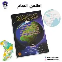 The General Atlas